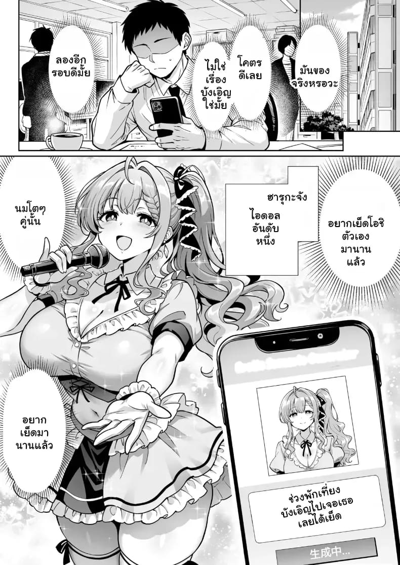 อ่านโดจิน ชีวิตดีๆ เมื่อแอปบันดาลความหื่นเสิร์ฟเสียวคาเตียง แปลไทย